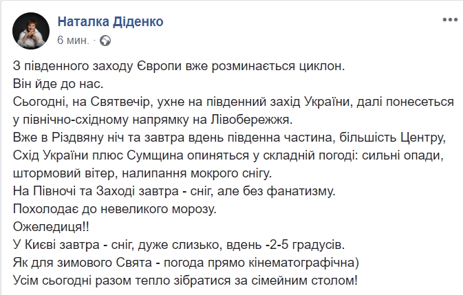 Синоптик попередила про сильне погіршення погодних умов
